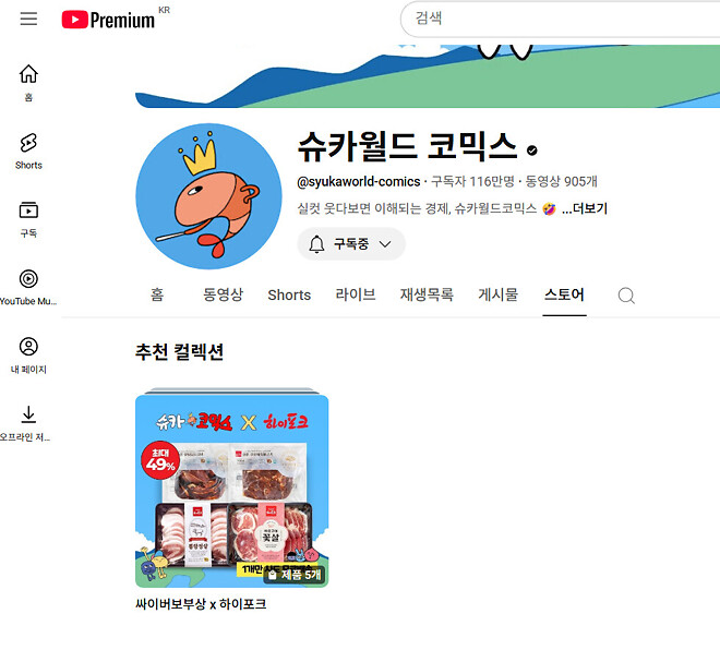 [싸이버보부상] 돼지갈비편 안내