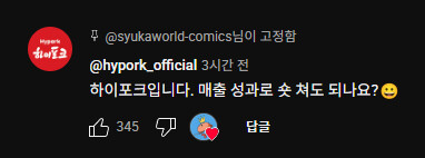 [싸이버보부상] 돼지갈비편 안내