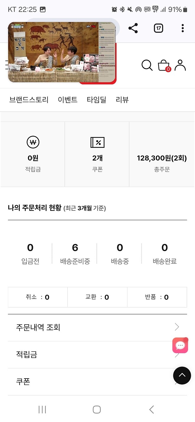 [싸이버보부상] 돼지갈비편 안내사항