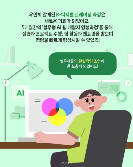 5개월이면 너도 나도 ai 개발자라구!!