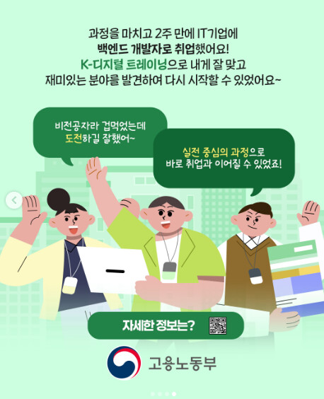 5개월이면 너도 나도 ai 개발자라구!!