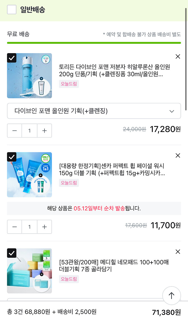 알장품 가격 + 설명에 대한 개인적인 사전평