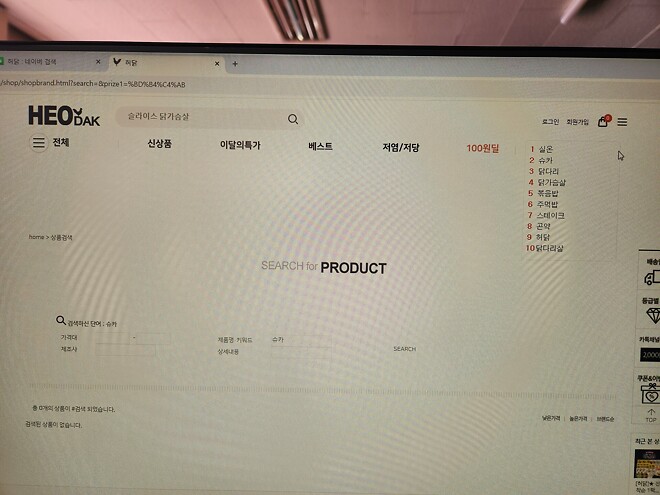 우리를 얍잡아 보지마라