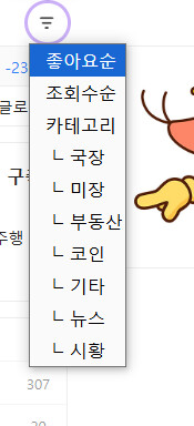 카테고리 소분류좀 어떻게...