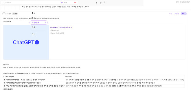 댓글 표 크기 조절 불가