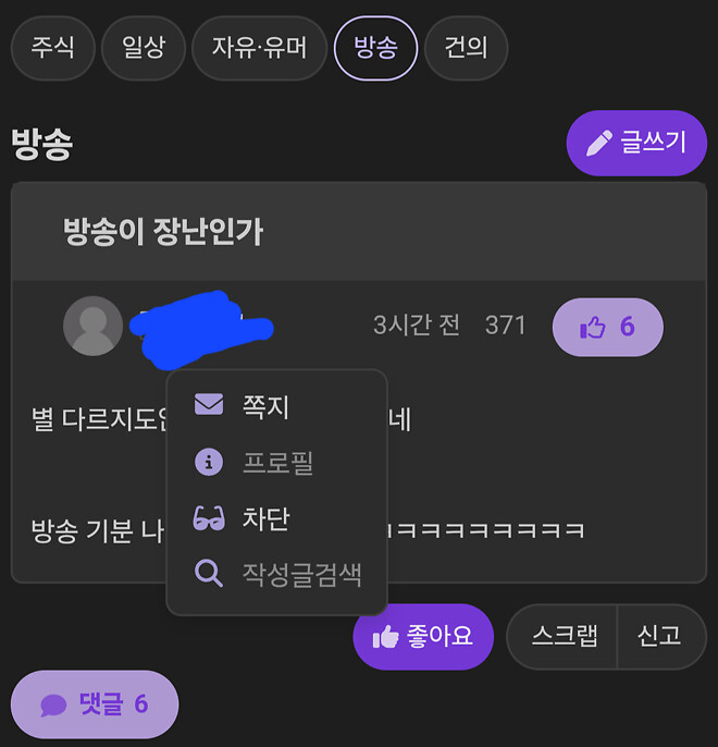 유저 작성글검색 버그인가요??