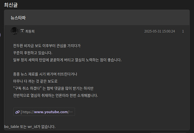 &amp;quot;bo_table 또는 wr_id가 없습니다&amp;quot; 는 메시지는 왜 나오는 건가요?