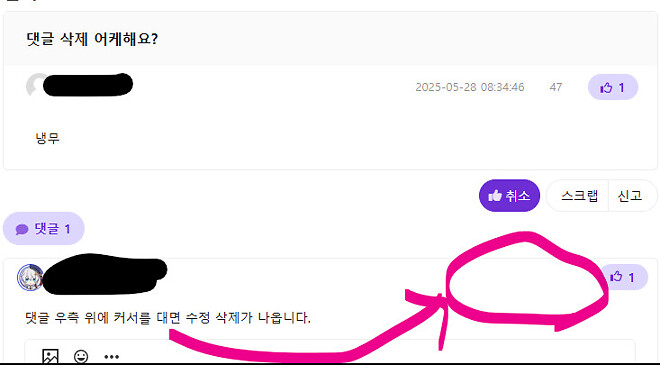 댓글에  좋아요/취소, 신고, 답글을 안 보이게 할 이유가 없습니다.