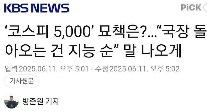 국장 돌아오는 건 지능 순