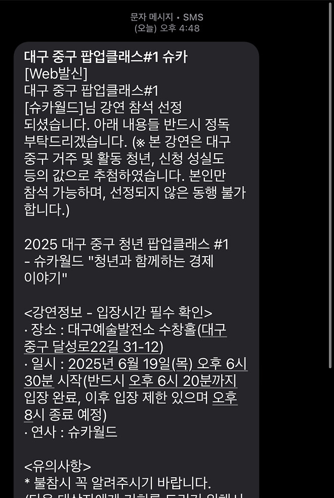 슈카형 목욜에 보자고