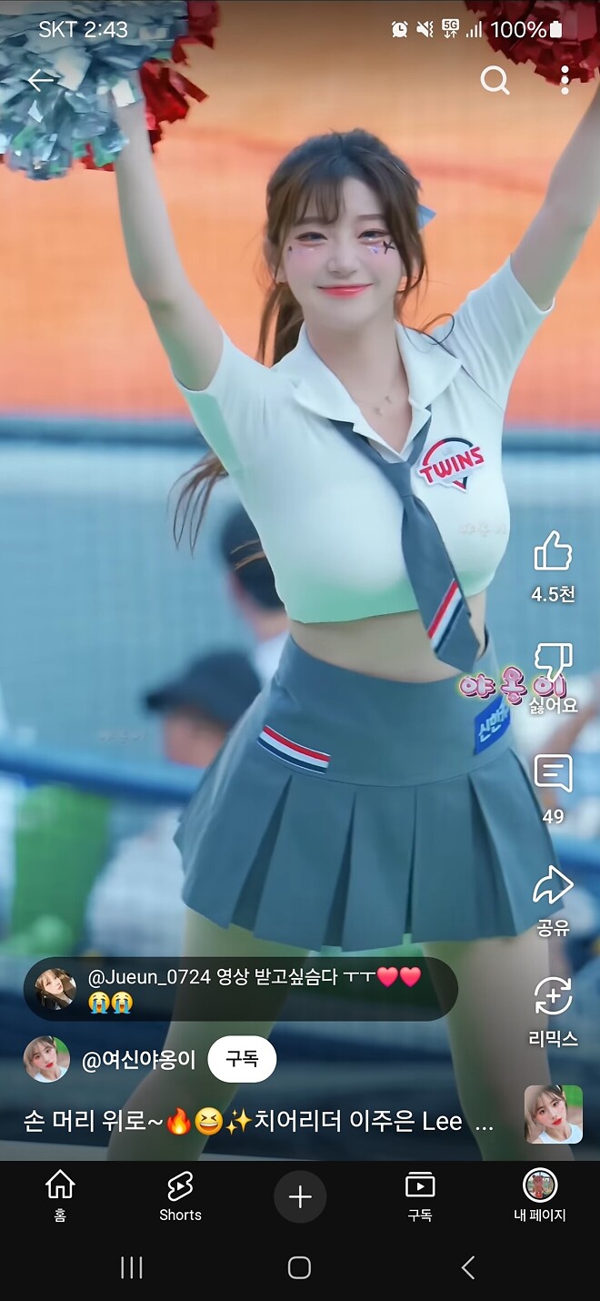 (유튜브펌) 이쁜 치어리더 누나 직캠