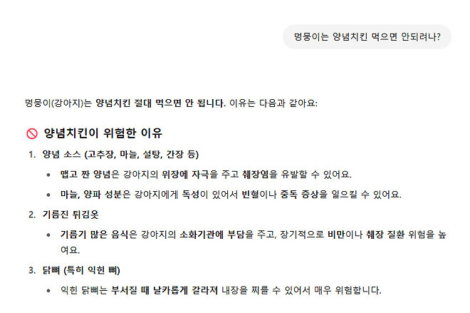 저녁으로 치킨 먹었는데