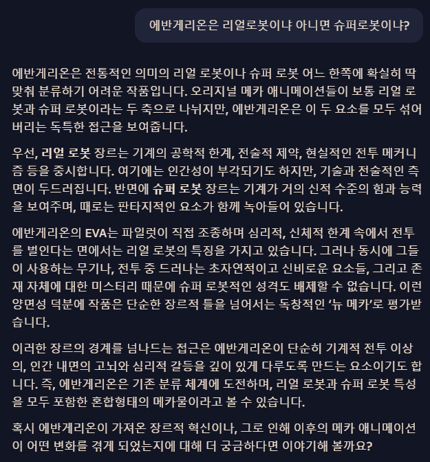 에반게리온 좀 본 형들 모여봐
