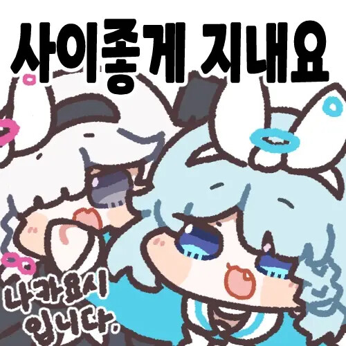 우리도 좋아요 말고&hellip;비추버튼도 생겨야한다고 생각하뮤니다