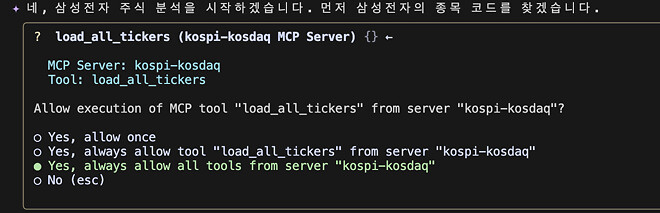 Gemini CLI와 MCP로 기술적 분석 및 뉴스 보고서를 만들어주는 비서를 만들자