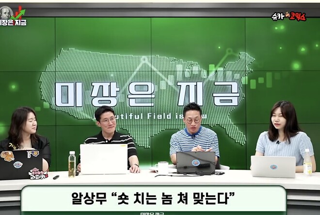 엘에스 형들 오늘도 그러네..