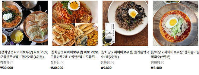 싸이버보부상 채널 안내 / 같이보기