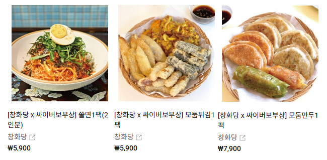 싸이버보부상 채널 안내 / 같이보기