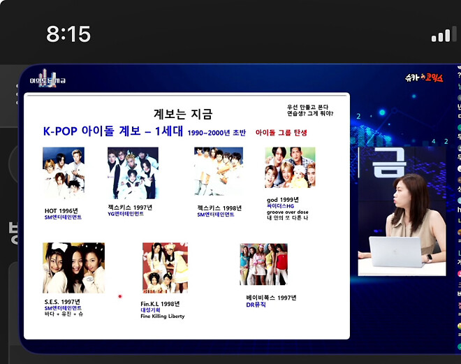 H.O.T 오빠 vs 알상무 오빠