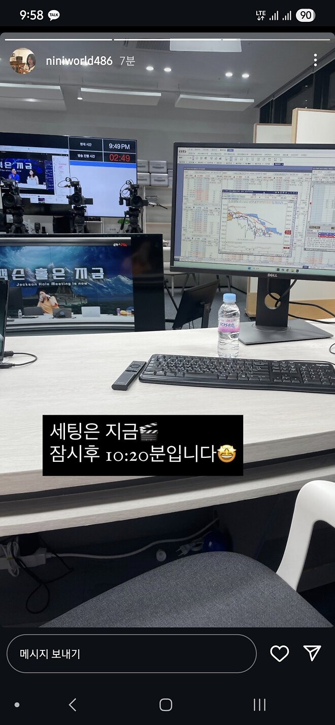 오늘 단타쇼 라이브 있나요?