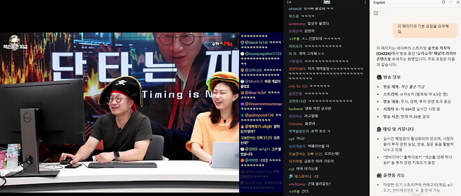 코파일럿이 분석하는 방송