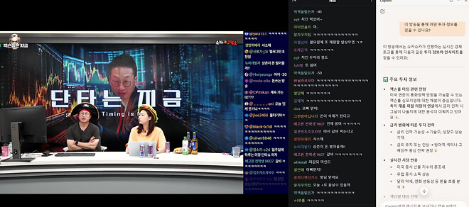 코파일럿이 분석하는 방송