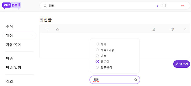 전체글 - &amp;quot;글쓴이&amp;quot; 검색 안되는 듯?