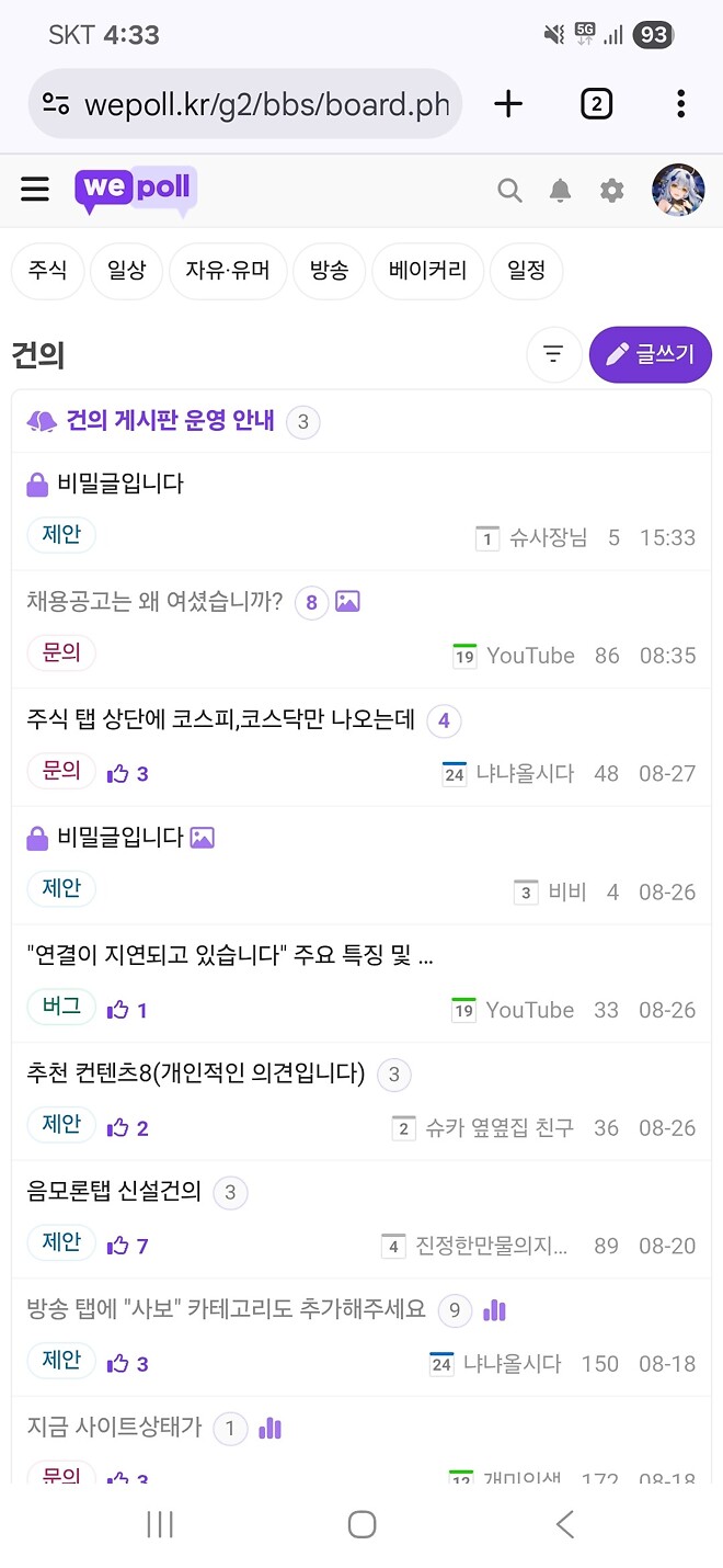 상단에 건의 카테고리가 사라졌네요~