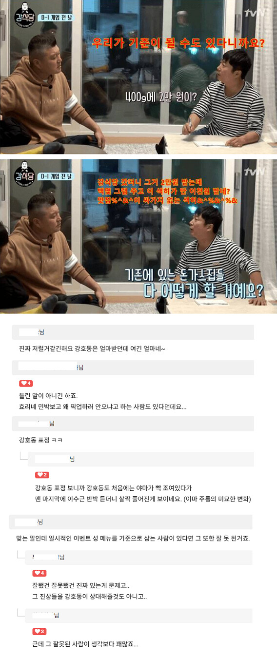 빵쟁이들 여론이 구려요