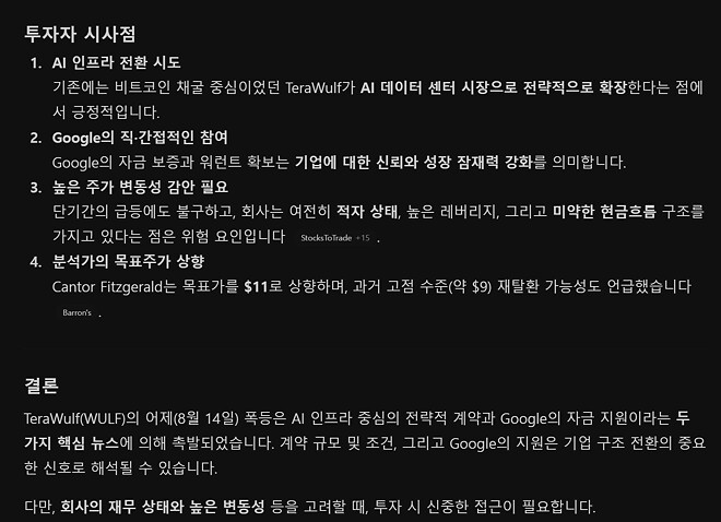 어제 미장을 지배한 종목