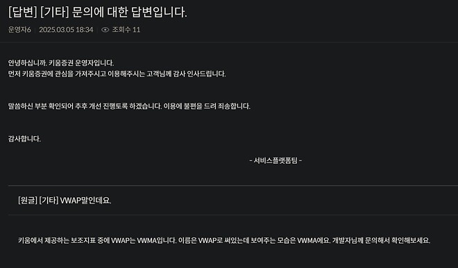 수요 없는 공급 2탄: VWAP 지표를 차트에 넣어보자