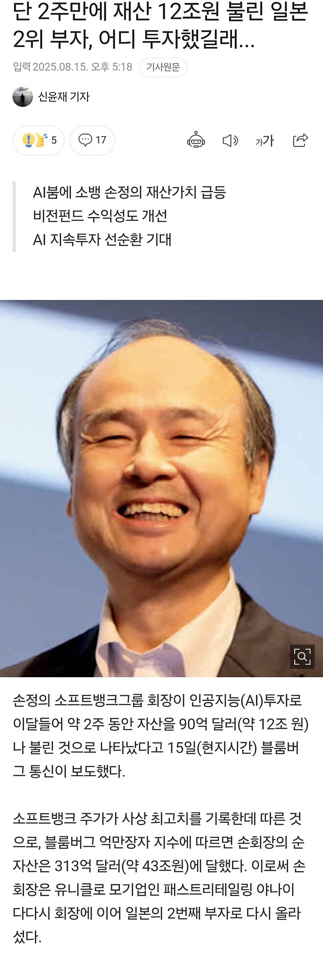 2주만에 12조원💰을 번 사람이 있다