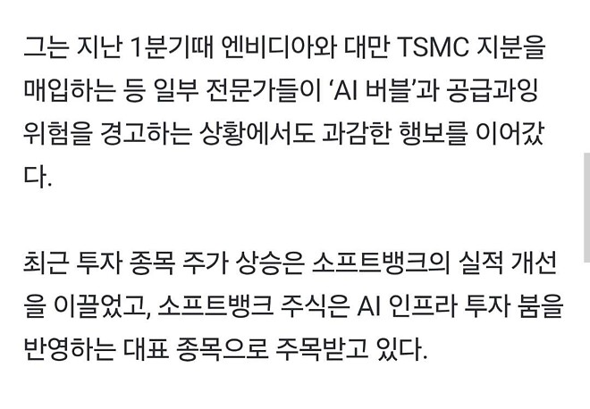 2주만에 12조원💰을 번 사람이 있다