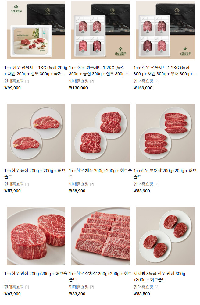 [싸이버 보부상 x 신선설한우] 안내