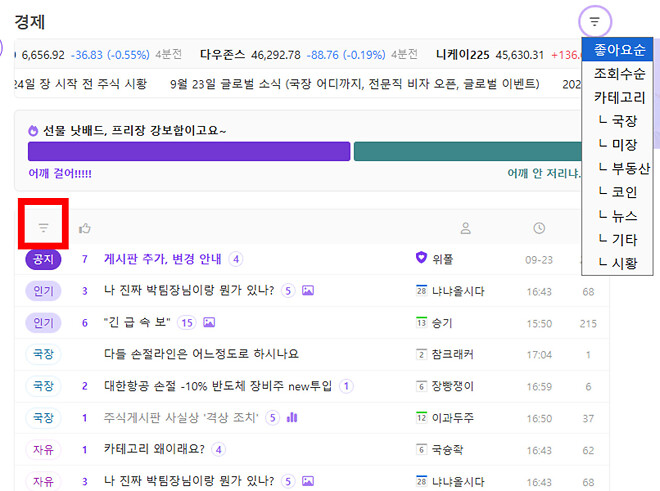 카테고리 버튼 바꿔주세요 2트