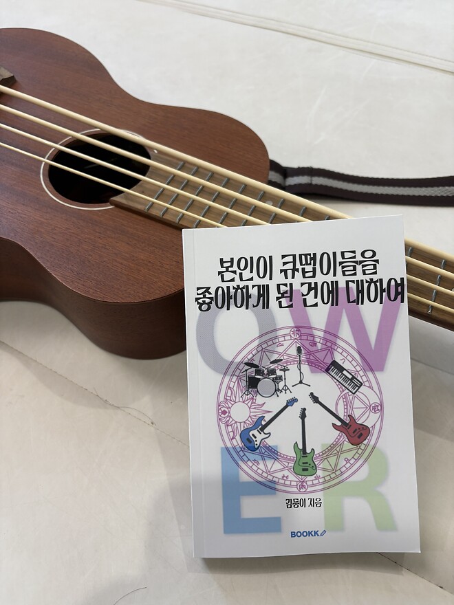 덕질 어디까지 해봤나요?