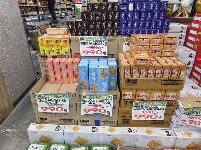 언젠가부터 990이란 숫자만 보이면...