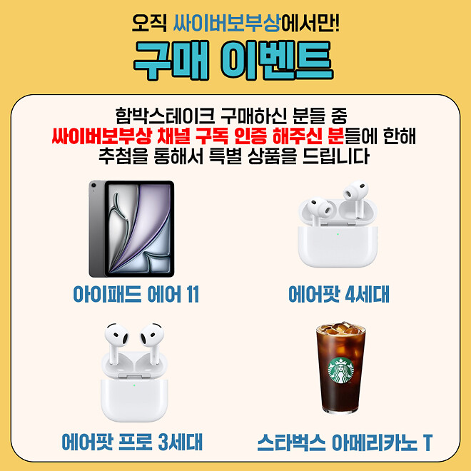 [싸이버보부상] 10월 21일 육&middot;해&middot;공(미쁘미) 함박스테이크 특집