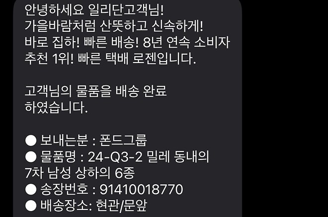 내복왔당 ㅋㅋㅋㅋㅋ