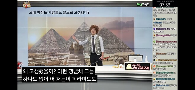 탈모 의 역사 바이킹 즈