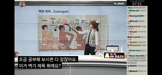 탈모 의 역사 바이킹 즈