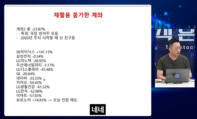 니니는 아직도 lg생건을 손절하지 않았다