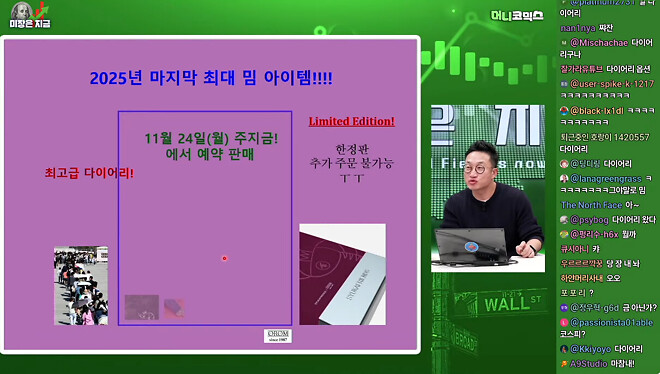 와 다이어리 소식