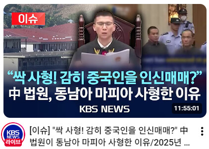 가끔 중국이 부러울 때가 있음.