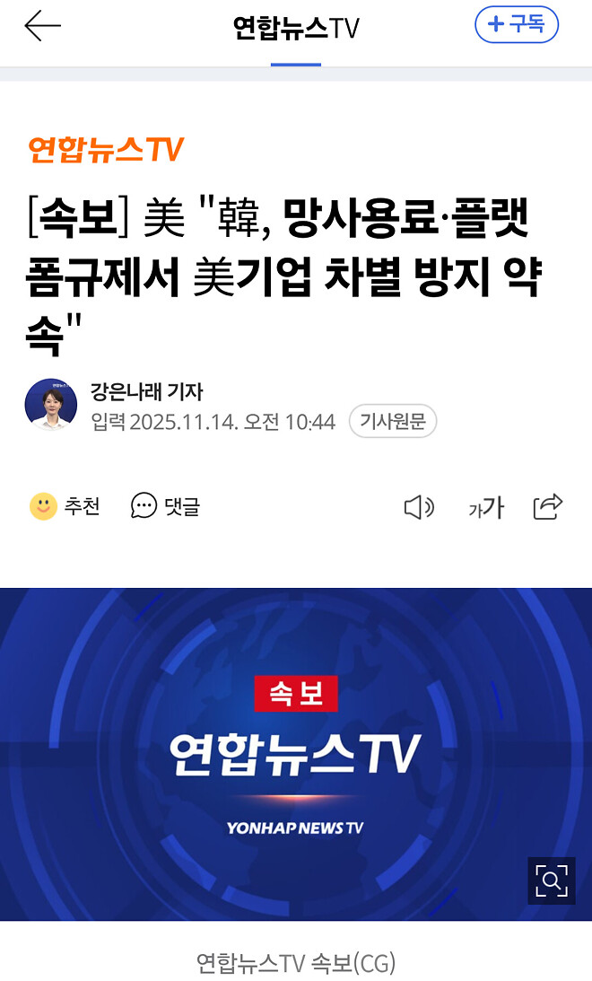 개인적으로 제일 기대되는 협상결과