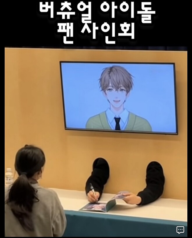 특이점이 온 팬 사인회