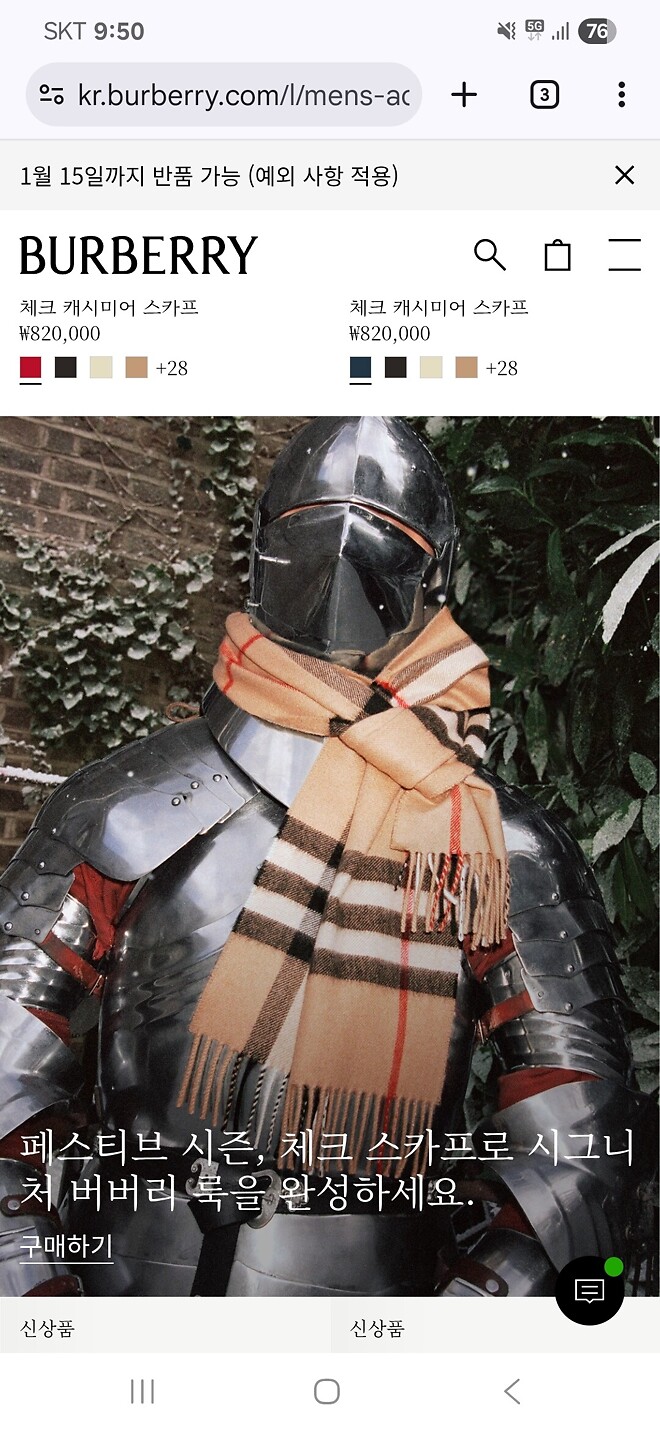 패션에 일가견이 있는 버버리