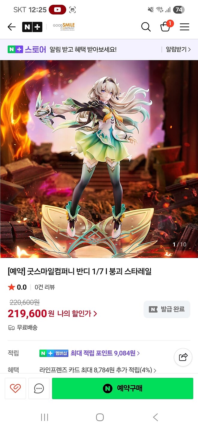 체인소맨-밤. 피규어 주문.