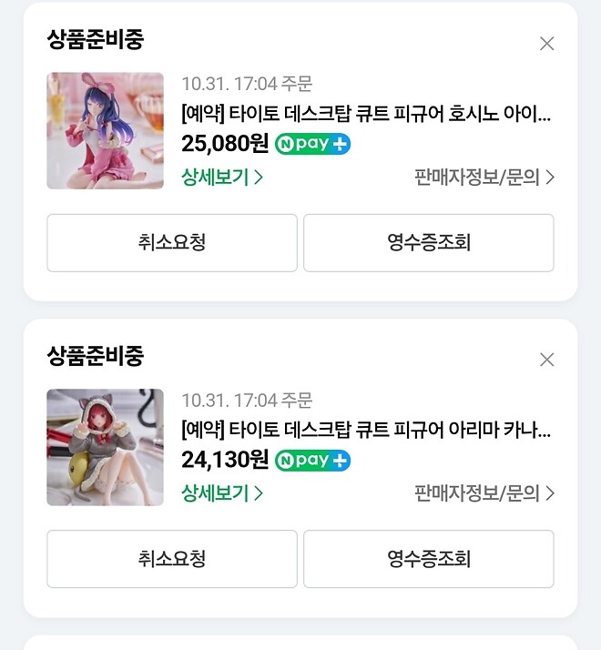 체인소맨-밤. 피규어 주문.