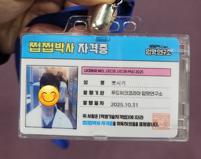 옛날엔 스마트폰 등급표 같은거 돌아다니고 재밌었는데